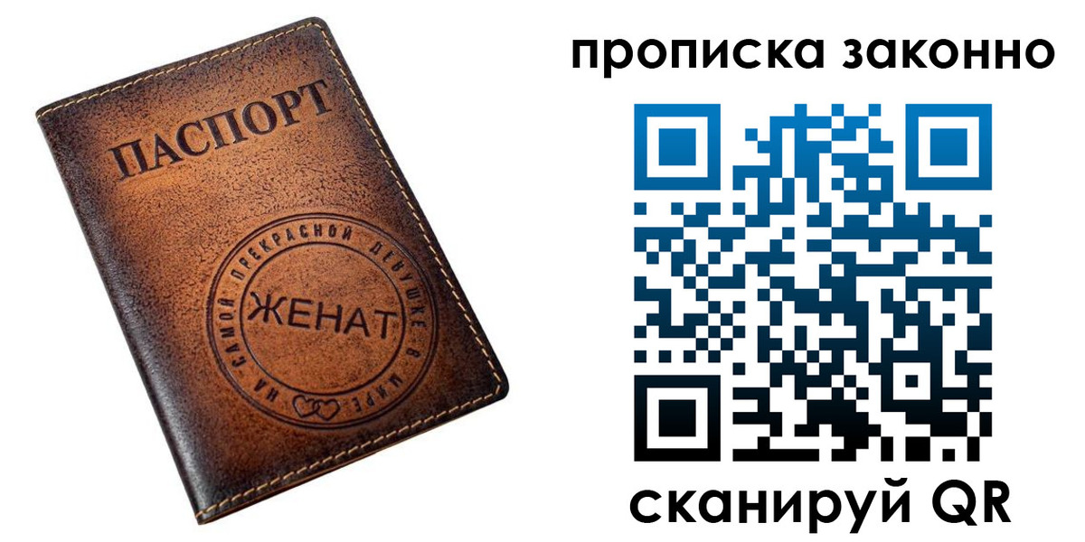 где прописаться в Ельце