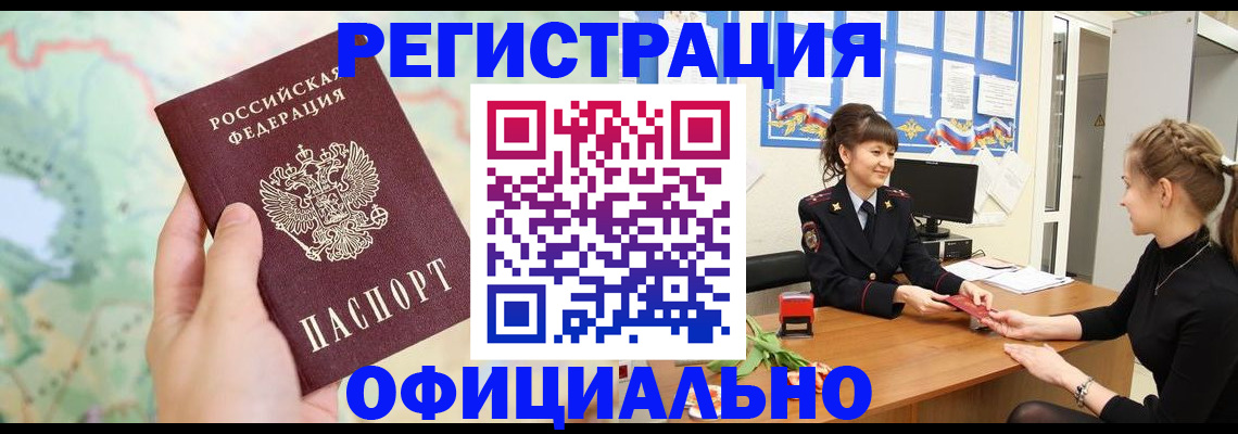 временная регистрация гарантия в Ельце