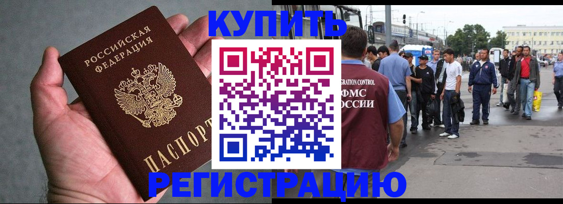 временная регистрация госуслуги в Ельце