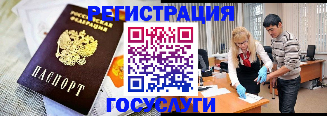 временная регистрация 2025 в Ельце