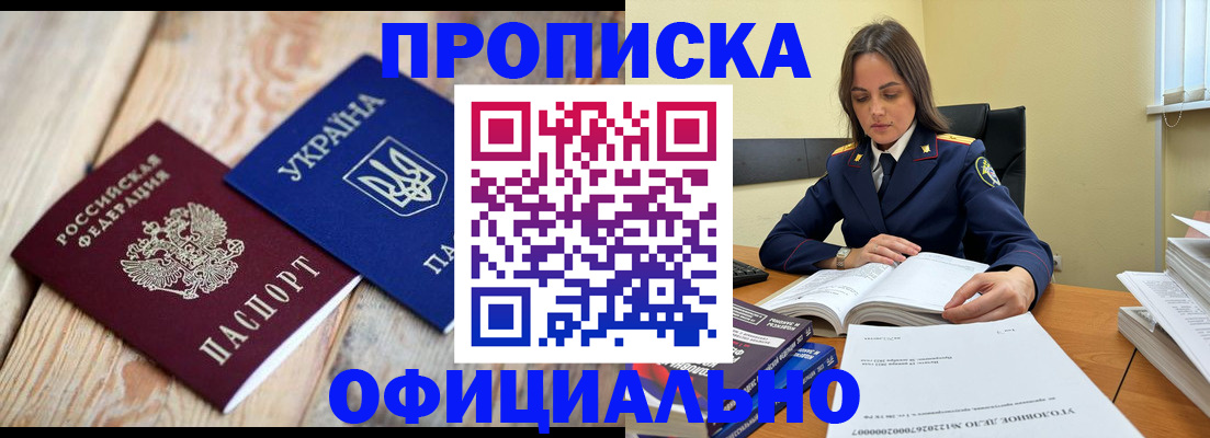 временная регистрация законно в Ельце